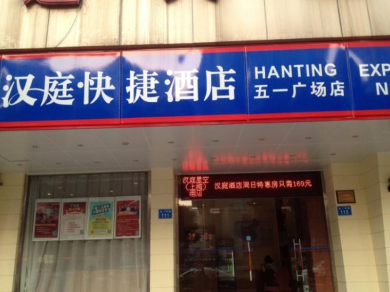 Hanting Hotel Fuzhou Wuyi Square Екстер'єр фото