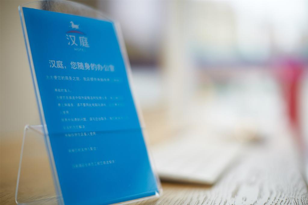 Hanting Hotel Fuzhou Wuyi Square Екстер'єр фото